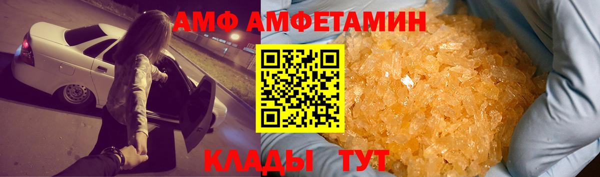 АМФ  Амфетамин 98%  Вход с VPN  Карталы 