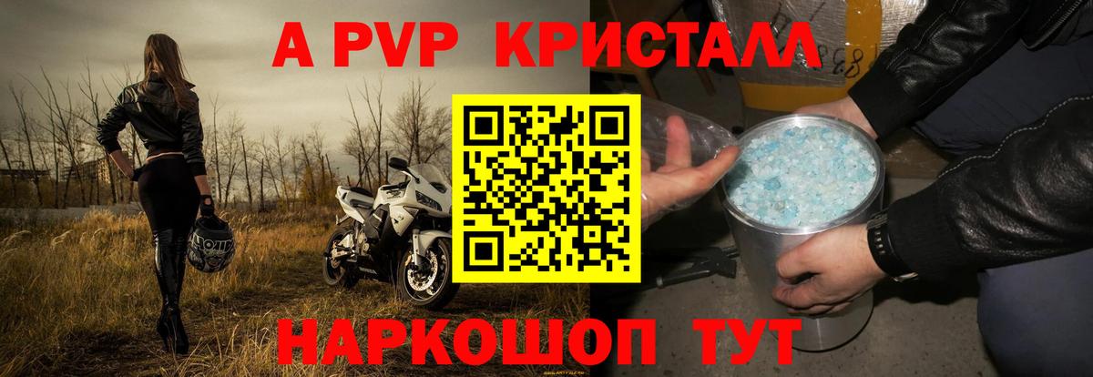 A PVP СК  A-PVP мука  Вход с VPN  Карталы 