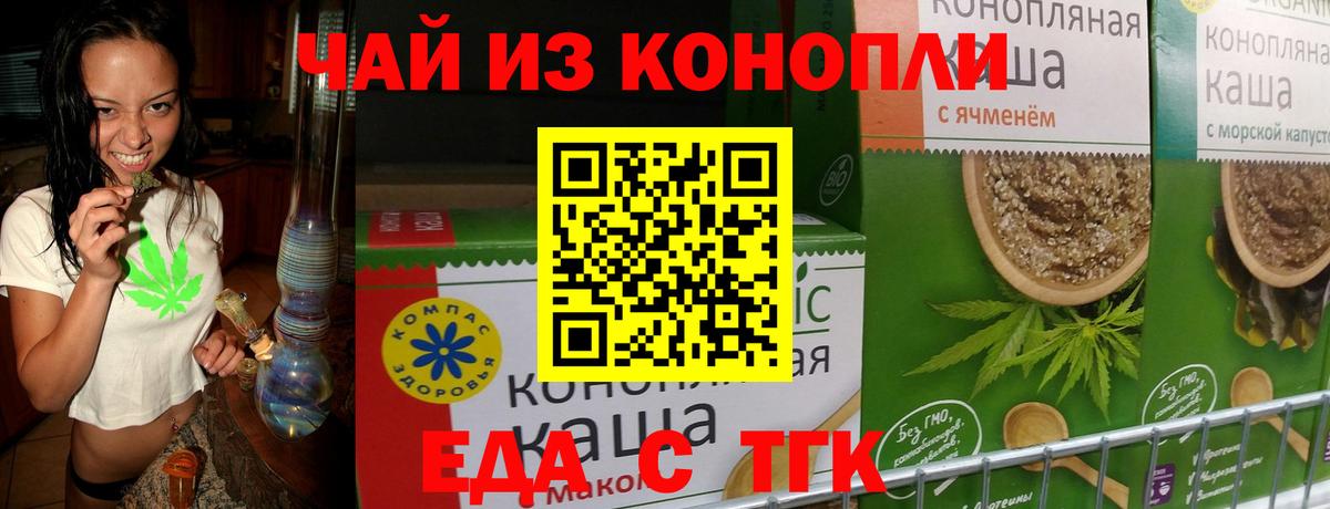 Cannafood конопля  Вход с VPN  Карталы 
