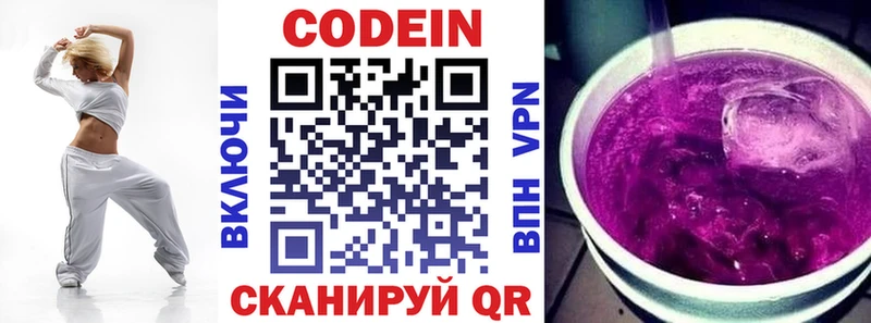 купить   Карталы  omg tor  Кодеиновый сироп Lean напиток Lean (лин) 