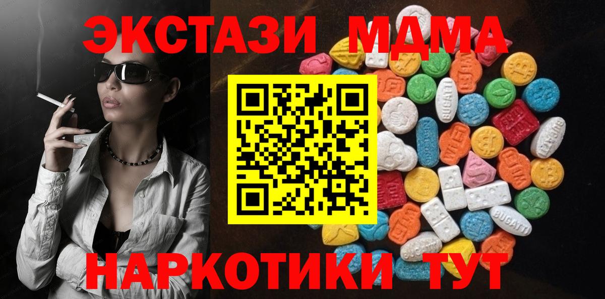 Ecstasy 250 мг  Вход с VPN  Карталы  ЭКСТАЗИ 300 mg 