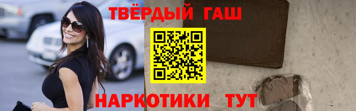 ГАШ  ГАШ гашик  Вход с VPN  Гашиш Cannabis  Карталы 