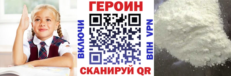 ГЕРОИН герыч Карталы