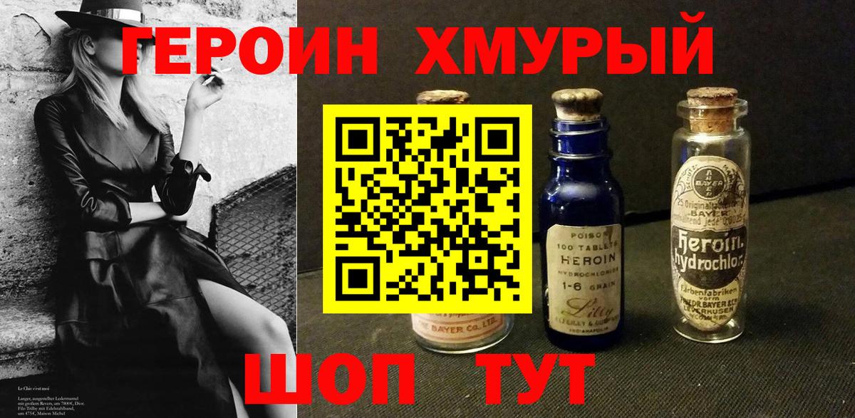 Карталы  ГЕРОИН хмурый  Вход с VPN 