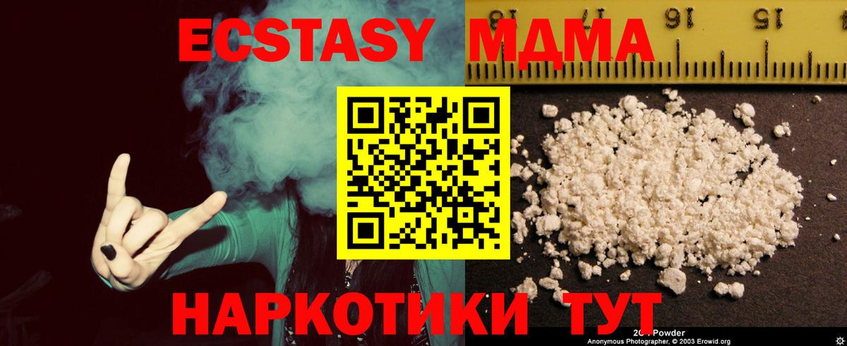 MDMA VHQ  MDMA  Карталы  MDMA Molly  Вход с VPN 