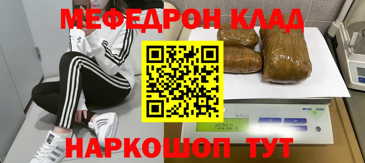 МЕФ 4 MMC  МЕФ VHQ  МЯУ-МЯУ  Вход с VPN  Карталы 