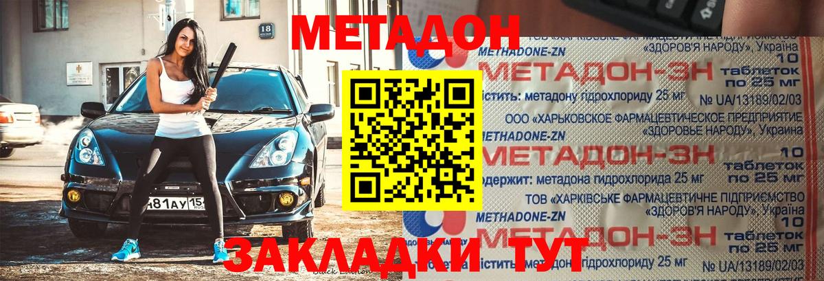 Метадон кристалл  Вход с VPN  Карталы  Метадон белоснежный 