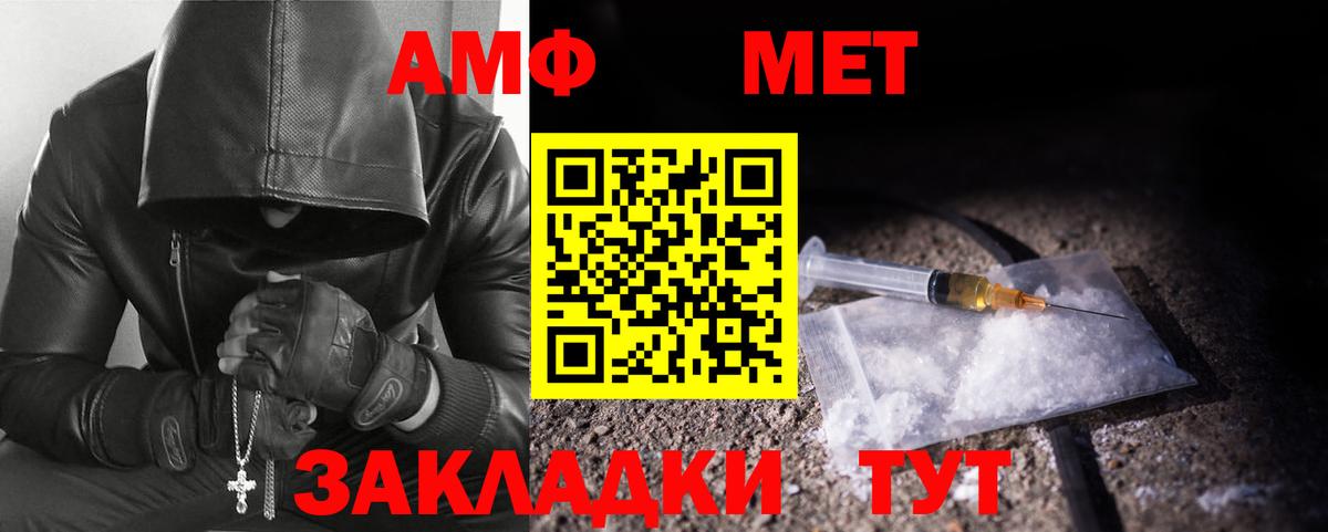 МЕТАМФЕТАМИН витя  Вход с VPN  Карталы 