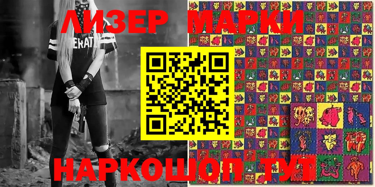 Наркотические марки 1,5мг Карталы